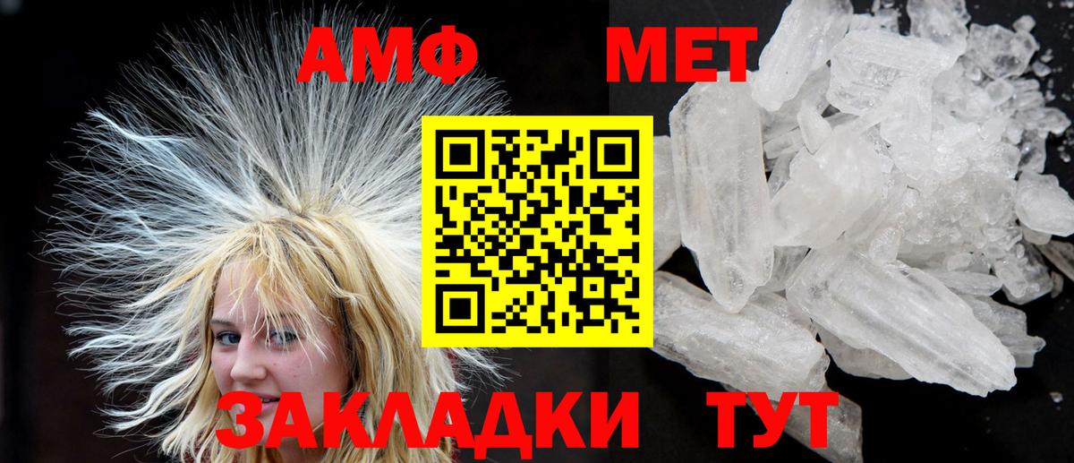 АМФЕТАМИН Розовый Новоалтайск