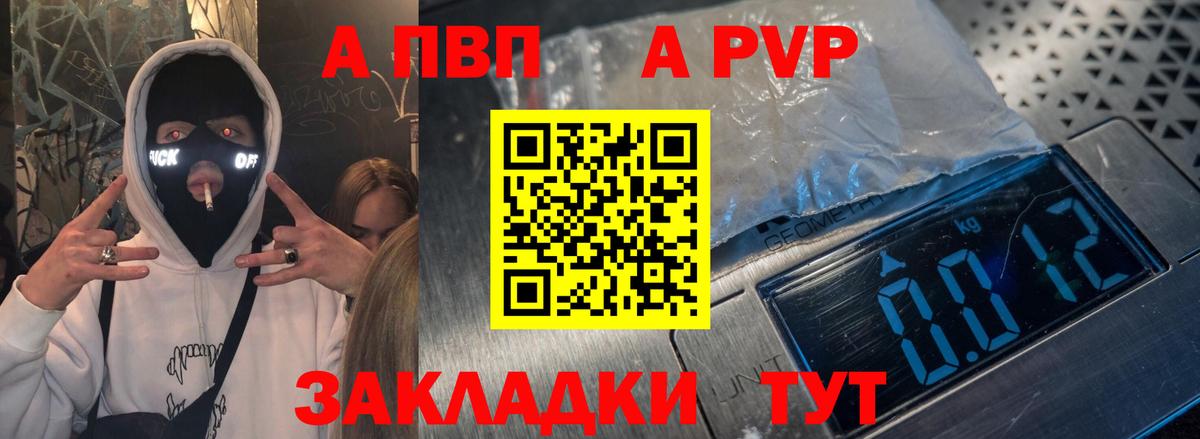 Новоалтайск  Alfa_PVP кристаллы  А ПВП кристаллы  Вход с VPN 