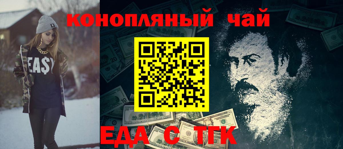 Новоалтайск  Печенье с ТГК марихуана  Вход с VPN 