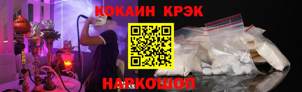 КОКАИН VHQ Новоалтайск