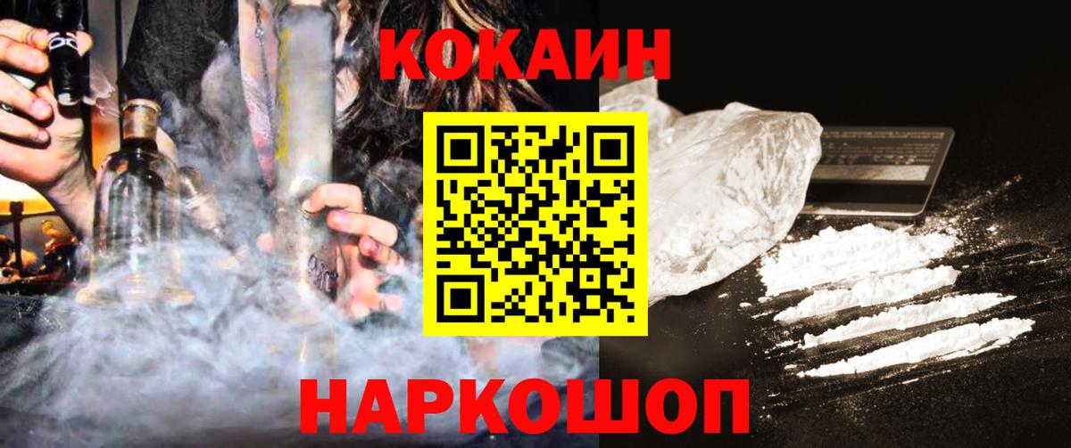 COCAIN Колумбийский  Вход с VPN  COCAIN  Новоалтайск 