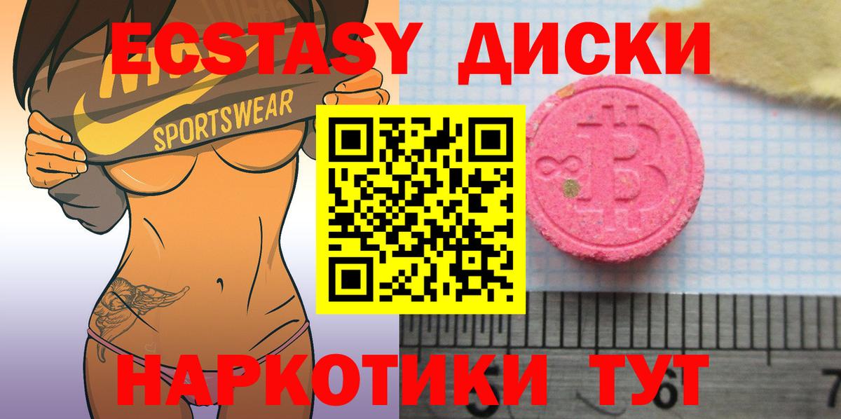 Ecstasy круглые  Вход с VPN  Экстази mix  сколько стоит  Новоалтайск 