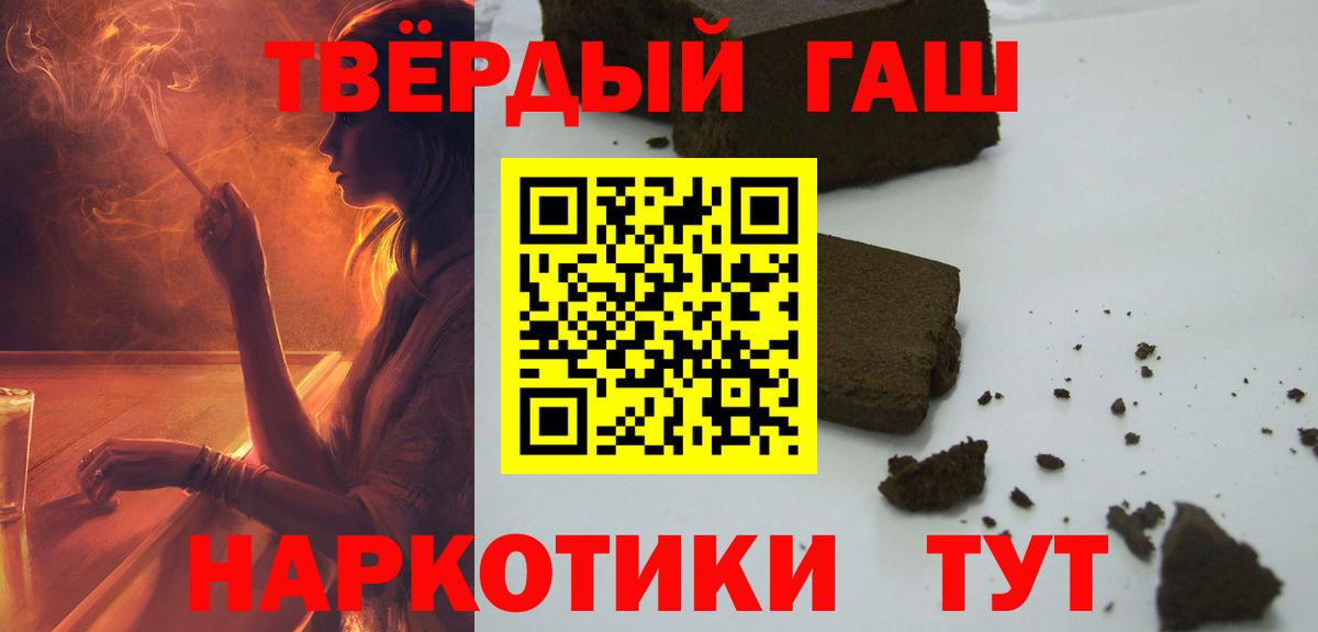 ГАШИШ гашик Новоалтайск