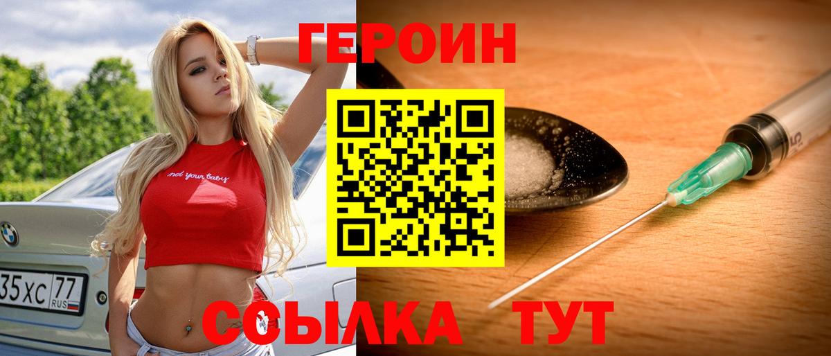 Героин Афган Новоалтайск