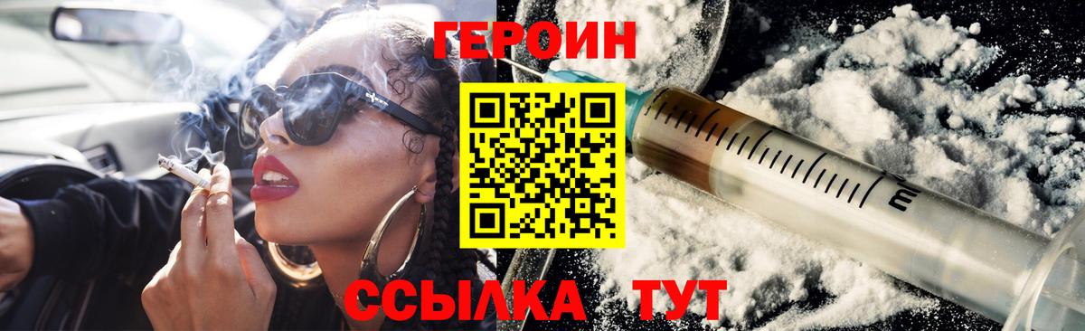 Новоалтайск  ГЕРОИН афганец  Героин  Вход с VPN 