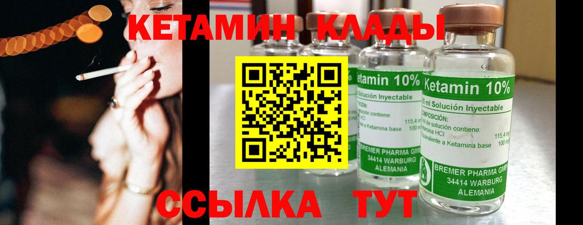 Новоалтайск  КЕТАМИН ketamine  Вход с VPN 
