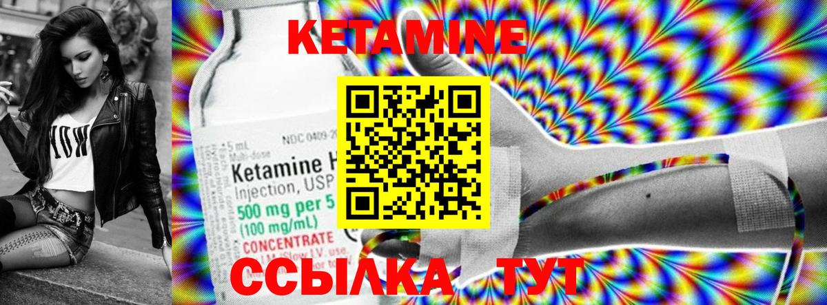 Кетамин VHQ Новоалтайск