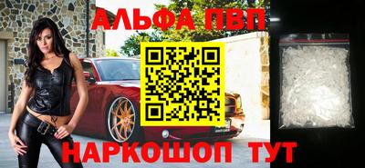 ALPHA PVP Бугуруслан