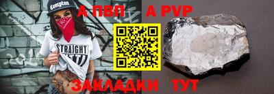 стафф Бузулук
