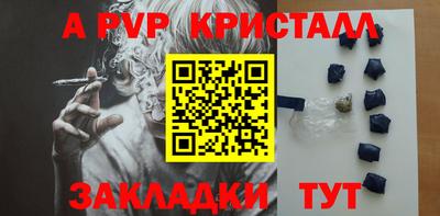 стафф Бузулук