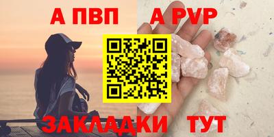 ALPHA PVP Бугуруслан