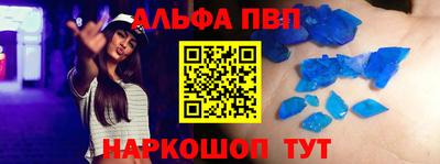 ALPHA PVP Бугуруслан