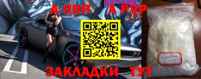 ALPHA PVP Бугуруслан