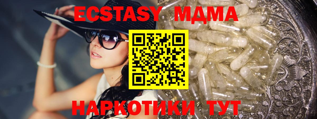МДМА  МДМА молли  Вход с VPN  МДМА VHQ  Новоалтайск 