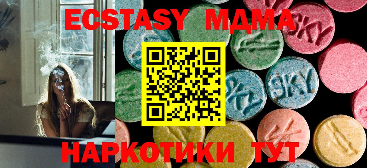 MDMA Molly Новоалтайск