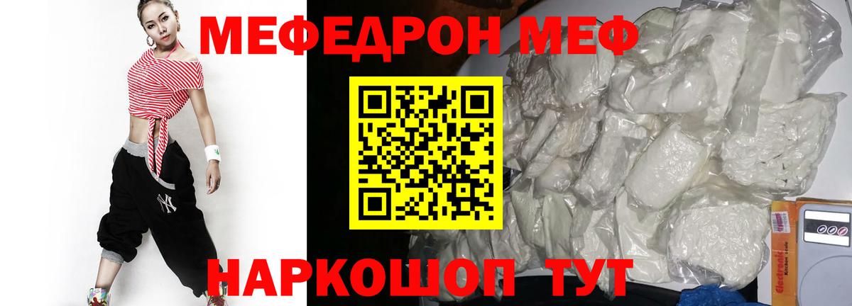 Меф Новоалтайск