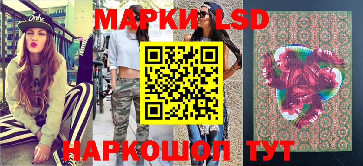 Наркотические марки 1500мкг Новоалтайск