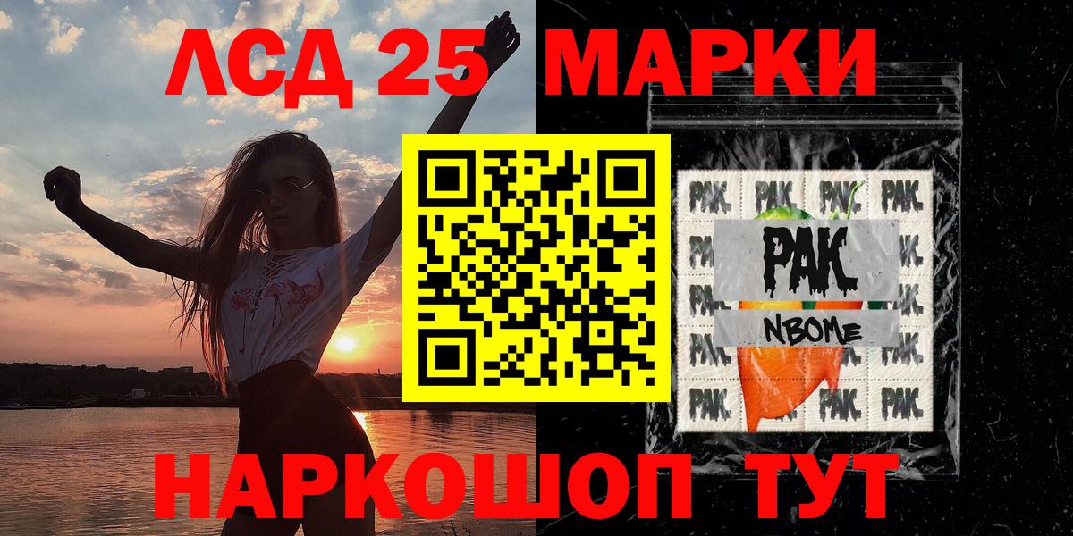 Марки NBOMe  Наркотические марки 1,5мг  Вход с VPN  Новоалтайск 